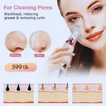 রিচার্জেবল ব্ল্যাকহেড ও হোয়াইটহেড রিমুভার ডিভাইস (পুরুষ ও মহিলাদের জন্য)